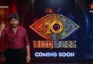 Bigg Boss Telugu Season 10 Rumored Contestants List